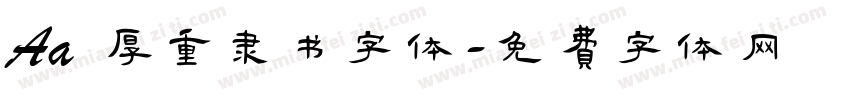 Aa 厚重隶书字体字体转换